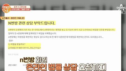 n번방 수사에 변호사들이 바빠진 ＂진짜＂ 이유는?  | 네이트 TV