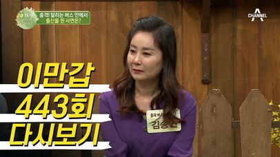 달리는 버스에서 출산한 여성, 만삭의 몸으로 인신매매를 당한 충격적인 사연! | 네이트 TV
