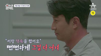 [예고] ＂누구 때문에 이렇게 된거니?＂ 진실을 알고 싶은 '이훈'  | 네이트 TV