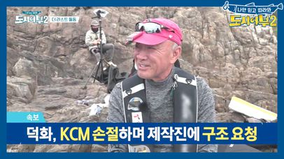 ＂KCM...큰 가슴 맨(??)＂ 제모 Show 긴장감에 점점 정신줄을 놓는 KCM... | 네이트 TV