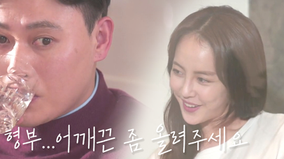 ＂형부... 어깨끈 좀 올려주세요＂ 처제가 끼를 부린다? | 네이트 TV