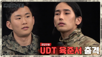 불타오르는 승부욕, 시작부터 맞붙는 UDT vs 707 | 네이트 TV