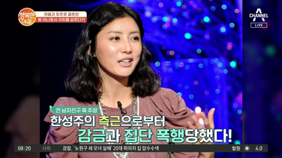한성주, 재벌과 최초로 결혼한 前 아나운서... 자취를 감추다?! | 네이트 TV