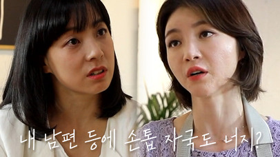 산악동호회 여성회원과 바람난 남편, 근데 한 명이 아니다? | 네이트 TV