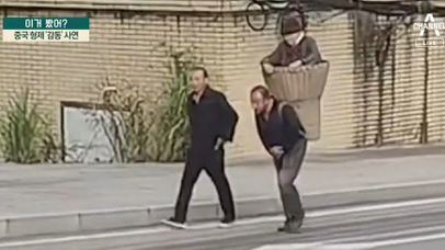 89세 노모를 바구니에…중국 형제 ‘감동’ 사연 | 네이트 TV