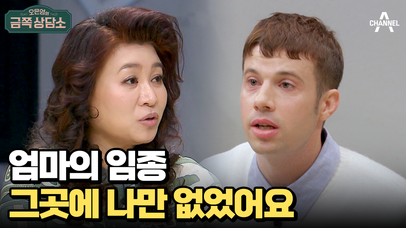 크리스와 크리스티나가 느낀 엄마의 존재 | 네이트 TV