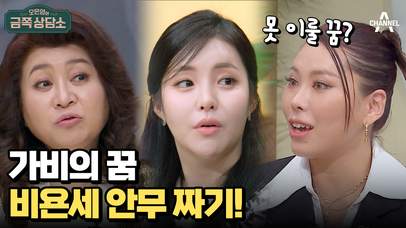 가비가 말하는 공허함 극복법 | 네이트 TV