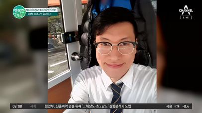 공동대표 때문에 모든 돈을 날린 카준형! 10억 빚 갚기 위해 하루 16시간 일했다?! #카준형 | 네이트 TV