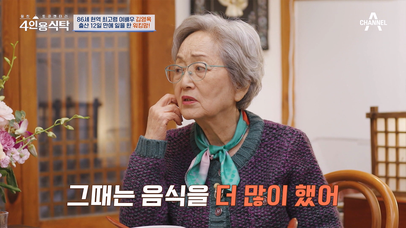 일과 육아 모두 성공! 배우 김영옥이 돌아본 과거 인생사 | 네이트 TV