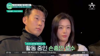 손흥민과 전지현, 런던에서 재회! #손흥민전지현 | 네이트 TV