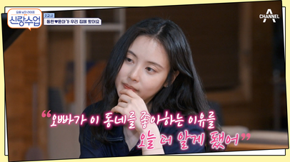 ＂자고 갈래~?＂ 가평에 푹 빠진 윤아에게 날린 동완의 한방♨ | 네이트 TV