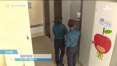 진화하는 ‘첨단 몰카’…탐지기로도 포착 어렵다 | 네이트 TV