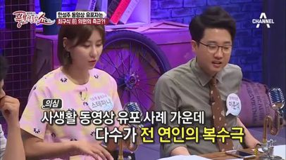 한성주 동영상, 선관위 디도스 공격 숨기기 위해 유포된 것이다?! | 네이트 TV