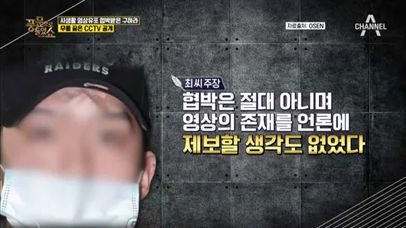 구하라가 받은 영상, 협박일까? 아닐까? | 네이트 TV