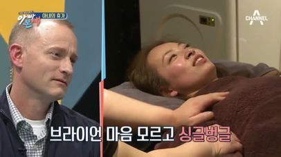 아내가 다른 남자한테 마사지를 받았다니 #실제_당황 | 네이트 TV