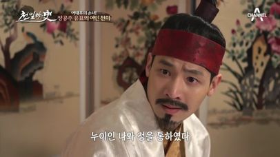 황제의 은밀한 비밀! 밤마다 근친상간?! | 네이트 TV