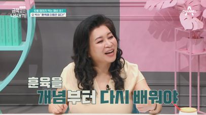'엄마는 엄격, 아빠는 친근'의 훈육은 잘못됐다?! 오박사가 알려주는 올바른 훈육방법!  | 네이트 TV