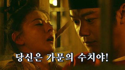 32화.'내가 처리하겠소' 단기의 목을 조르는 요여능 | 네이트 TV