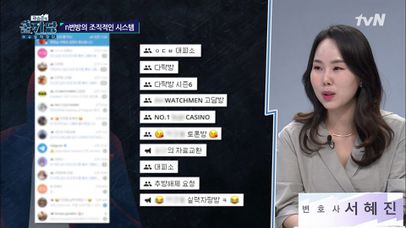 조직화된 N번방? 기존 범죄와 다른 점은 무엇인가 | 네이트 TV