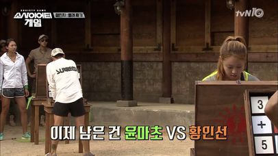 황인선 vs 윤마초 두뇌 싸움의 승자는? | 네이트 TV