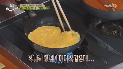 '4초만에' 부드러운 오므라이스 달걀 만드는 기술은? | 네이트 TV