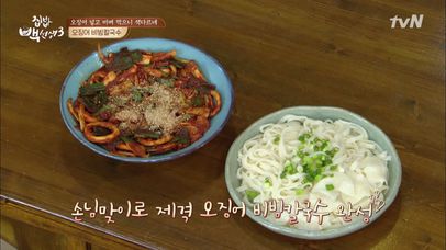 오징어를 넣고 비벼먹는 색다른 맛! ′오징어 비빔칼국수′ | 네이트 TV