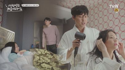 박병은♥이솜, 노브라에 이은 노팬티?! (투닥투닥♥) | 네이트 TV