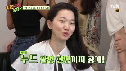 [예고] 갑분흥! 장윤주 누드 촬영 현장 공개 *-_-* | 네이트 TV