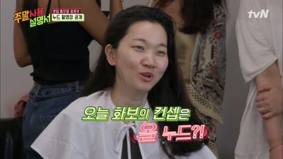 급돌변! 카리스마 장윤주, 누드 촬영 현장 공개 | 네이트 TV