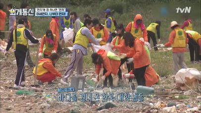 한국발 쓰레기로 엉망된 일본 해변에 나타난 한국 대학생들 | 네이트 TV