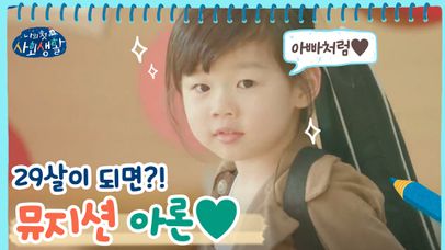 29살이 되었다?! 뮤지션 아론 & 예쁜 아줌마 소윤 등장! | 네이트 TV