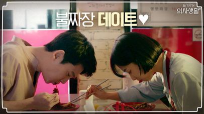 정경호♥곽선영, 불짜장 비벼주면 다 해준 거야... | 네이트 TV