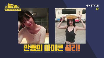 오늘 밤 관종은 나야나~! | 네이트 TV
