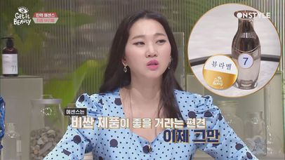 ★노모자이크★ 속탄력 겉탄력 둘 다 살려주는 뷰라벨 탄력에센스는? | 네이트 TV