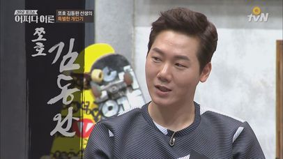 ′조호′ 김동완, 특유의 축구 해설 효과음(?) 시범! | 네이트 TV