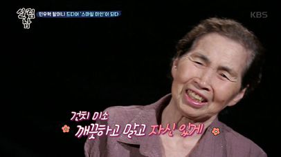 결국 치과에 끌려(?) 온 할머니, ‘건치 미소‘ 얻었다~ | 네이트 TV