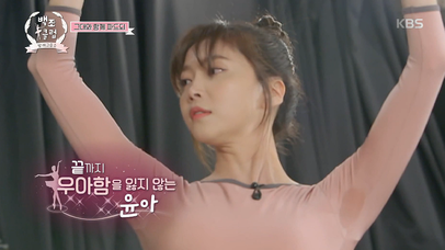 오윤아X서동현의 ‘마님과 노예‘ | 네이트 TV