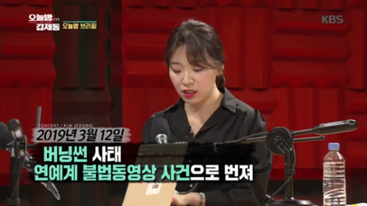 버닝썬 사태 연예계 불법동영상 사건으로 번져 | 네이트 TV