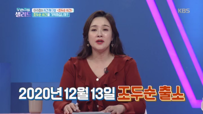 조두순 사건을 기억하십니까? | 네이트 TV