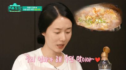 정현의 엄마 손맛을 그대로 재연한 ‘황태해장국’ 레시피 大공개 | 네이트 TV