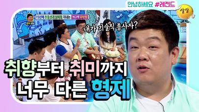 [안녕하세요 ＃레전드 ＃34] 유민상을 방송쪽 기술직이라고 둘러대버리는 동생?! 15년동안 남처럼 지낸 유민상 형제  | 네이트 TV