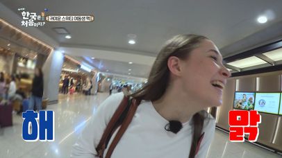 귀여운 스위티 여동생 멕, 아빠 마크도 감당 안 되는 무한 매력!! | 네이트 TV