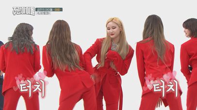 엘리는 멤버 엉덩이 때리기를 즐긴다???! | 네이트 TV