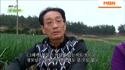 장모의 기적이 되어준 사위의 사연 | 네이트 TV