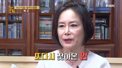 두 번의 암을 이겨낸 배우 하미혜의 건강 밥상 | 네이트 TV