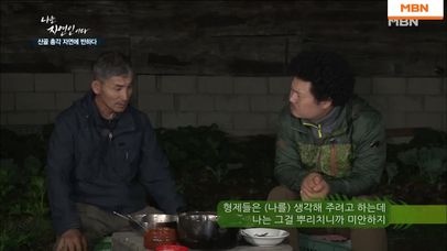 공격적이었던 그, 평화를 찾아 산으로 왔다? | 네이트 TV