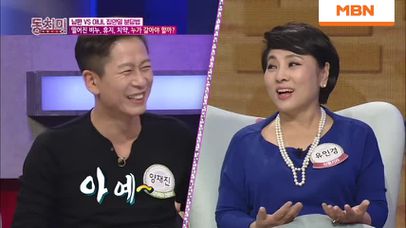 남편 VS 아내, 집안일 분담법 떨어진 비누, 휴지, 치약, 누가 갈아야 할까? | 네이트 TV