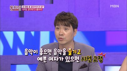 개그맨 박수홍, 눈치 보지 않고 클럽에 다니며 더 젊어졌다?! | 네이트 TV