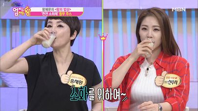 ＜왕혜문의 왕의 밥상＞ '천연 소화제 참무 주스' | 네이트 TV