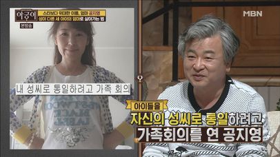 공지영, 성이 다른 세 아이의 엄마가 살아가는 법 | 네이트 TV
